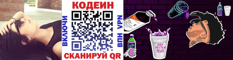 blacksprut как войти  даркнет сайт  Михайлов  Кодеиновый сироп Lean Purple Drank 